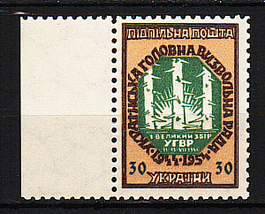 Украина _, 1954, Подпольная Почта, 10 лет УГВР, 1 марка